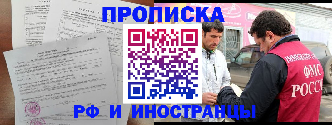 временная регистрация гарантия в Узловой