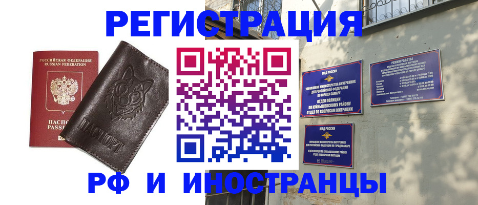 временная регистрация для школы в Узловой