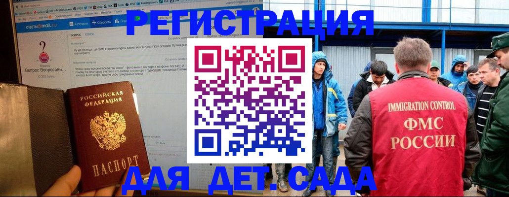временная регистрация недорого в Узловой