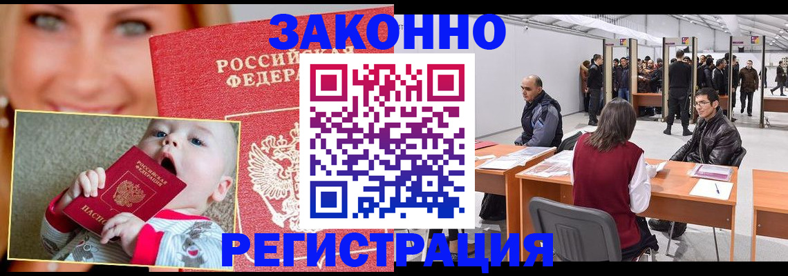временная регистрация гарантия в Узловой