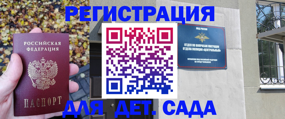 временная регистрация в Узловой