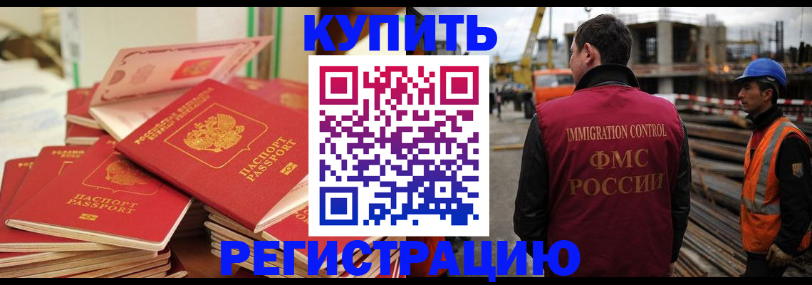 прописка иностранных граждан в Узловой